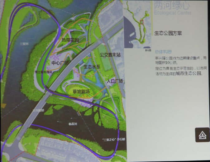 2015-chinese-society-of-landscape-architecture-parallel-session-1-28