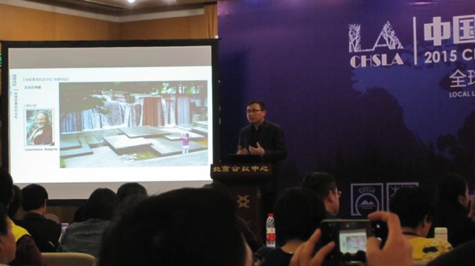 2015-chinese-society-of-landscape-architecture-parallel-session-2-05